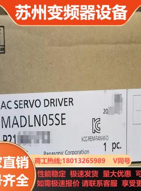 全新伺服驱动器MADLN05SE