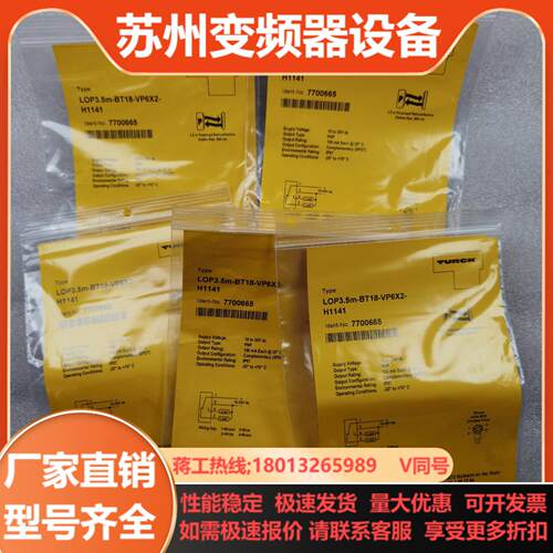 LOP35m-BT18-VP6X2-H1141 图尔克偏振