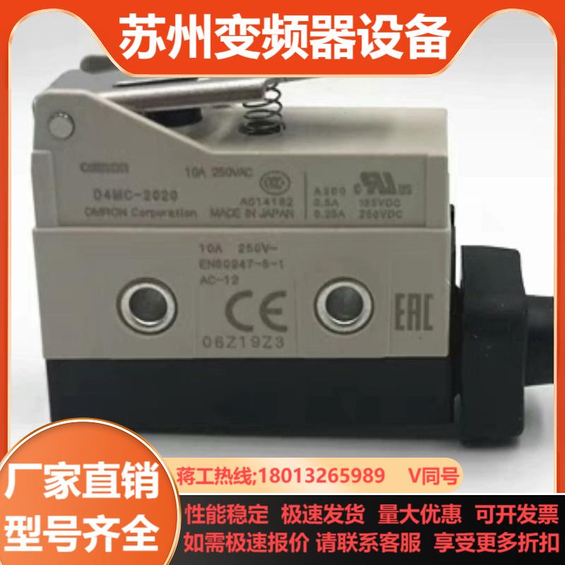 D4MC-2020 微动 限位 行程开关 现货议价出