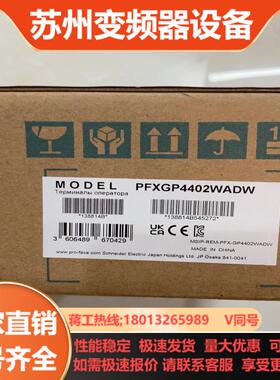 PFXGP4402WW普洛菲斯原装触摸屏GP-4402WW