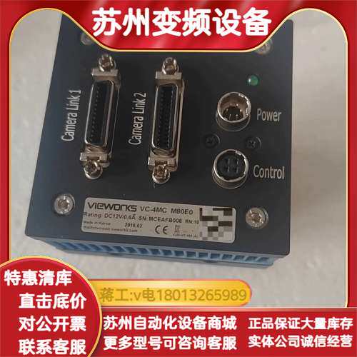 Vieworks工业相机VC-4MC M80E0，双Came