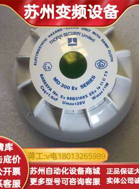Thorn Security MD300Ex，Part No