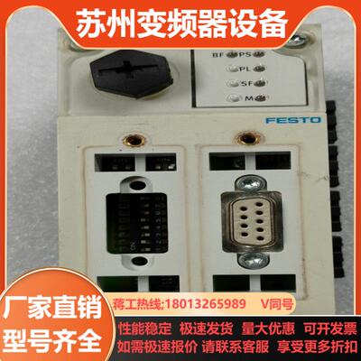 CPX-FB13 195740 FESTO总线节点 件成