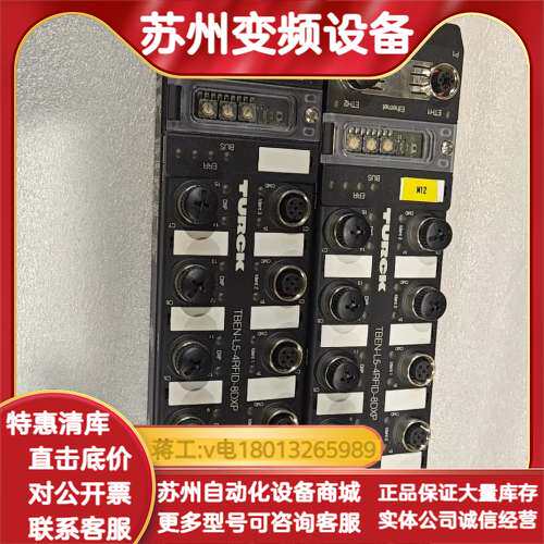 TURCKTBEN-L5-4RFID-8DXP远程IO