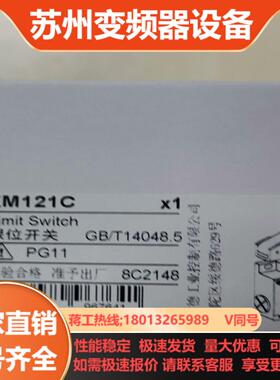 限位开关XCKM121C 出售