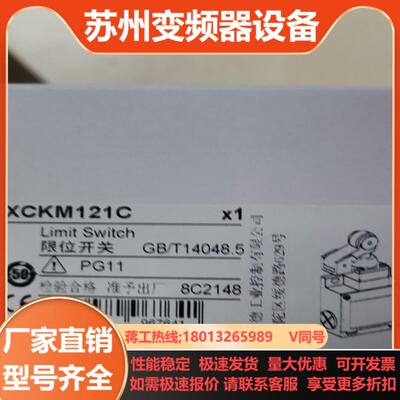限位开关XCKM121C 出售