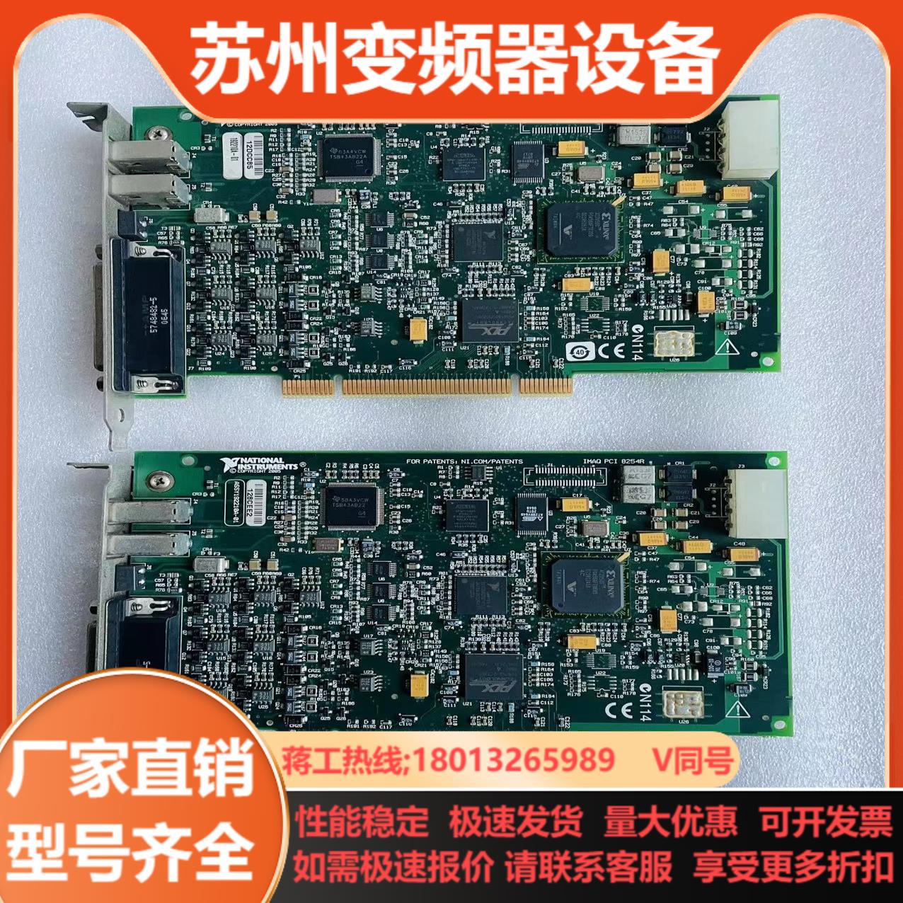 NI PCI-8254R 成色好