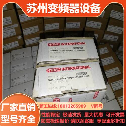 贺德克ETS 328-5-100-Y00全新原装正品9206