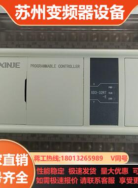 信捷XD3-32RT-E1只新机成色实拍图 自带2轴