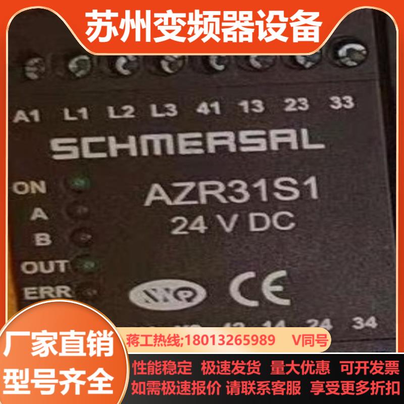 德国施迈赛SCHMERSAL安全继电器AZR31S1 24V