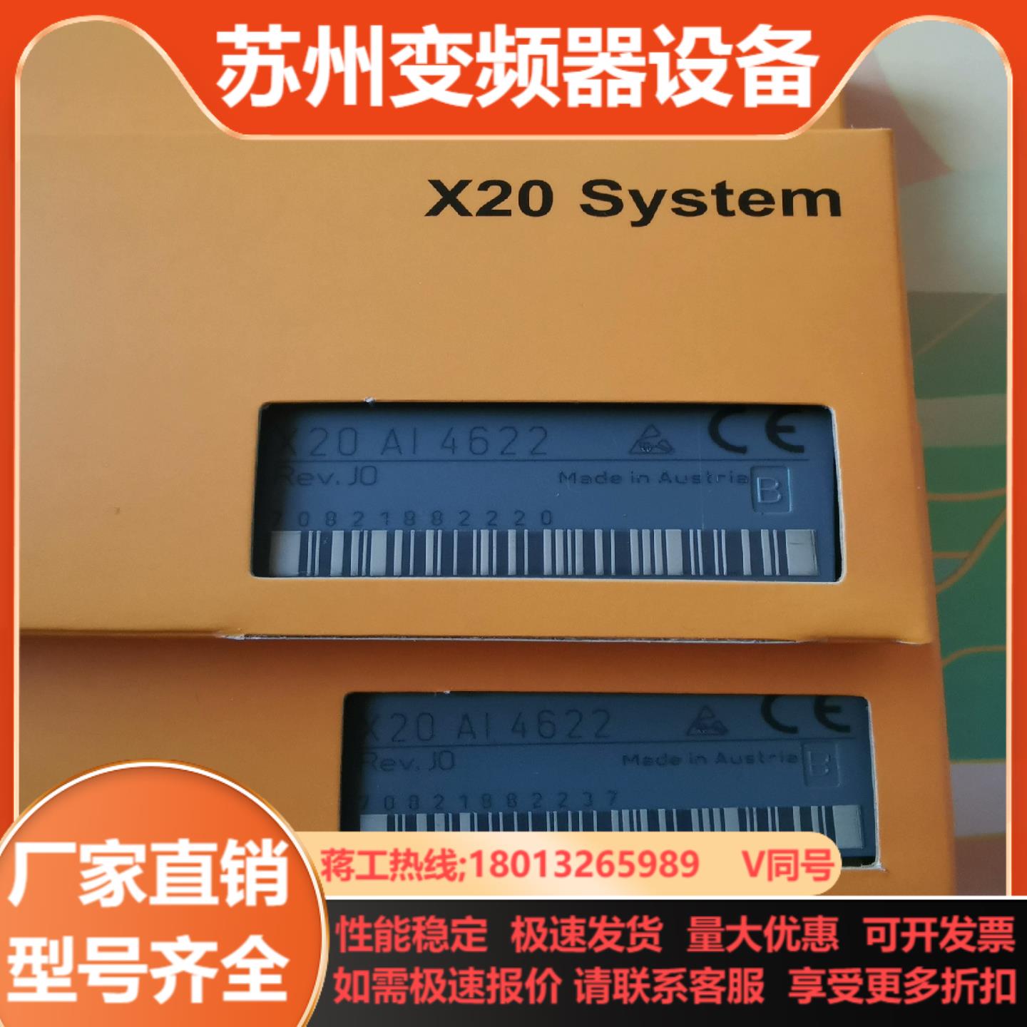 贝加莱X20AI4622 全新原装  现货实价  便宜出