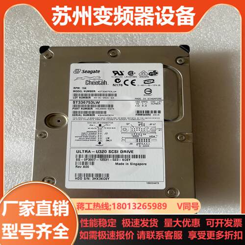 希捷seagate ST336753LW 36G 0F300