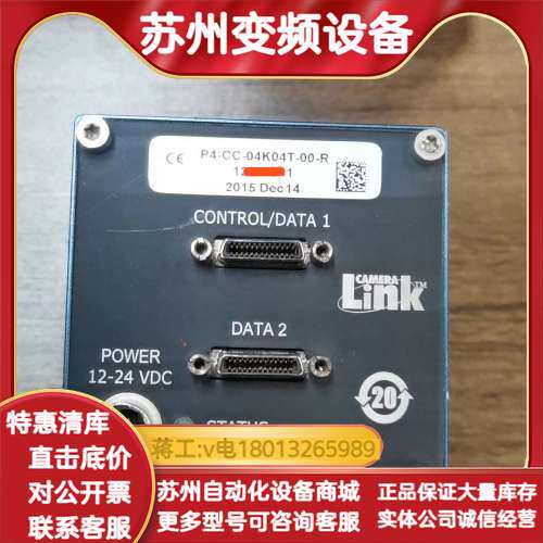 DALSA达尔萨 P4-CC-04K04T-00-R工业线阵