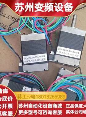 EXMK234-014A4-C4步进电机，4个一起出，带彩色