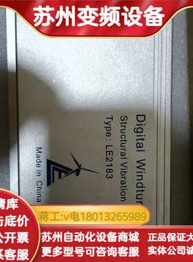 全新雷奥LE2183智能振动传感器，LE2183-20V，实