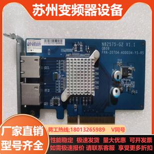 QANP 威联通网络存储器服务器原装网卡 N82575-