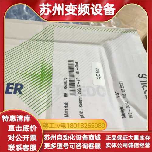 全新梅特勒DO传感器 InPro6800/12/220，原装