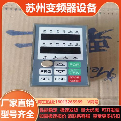 变频器Winner微能变频器显示面板 Win-9G 9P控制
