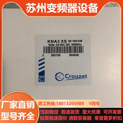 高诺斯安全继电器KNA3 XS 85100036