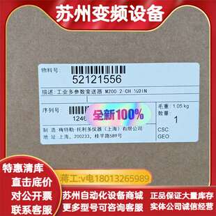 全新梅特勒托利多工业多参数变送器M200