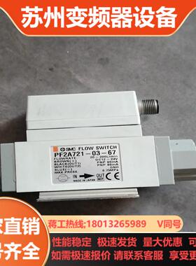 SMC计PF2A721-F03-67 正品原装
