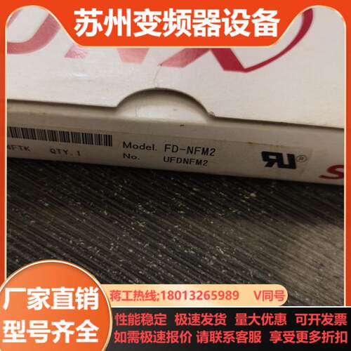 光纤线FD-NFM2