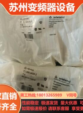 wieland revos 7135024352 重载