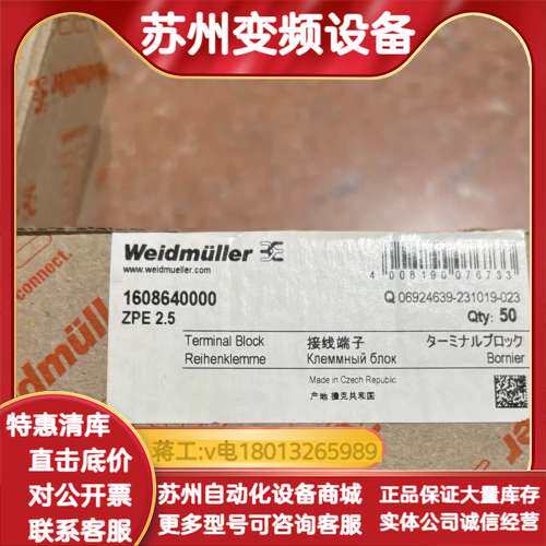全新原装正品 ZPE 2.5  魏德米勒Z系列弹片接地端子