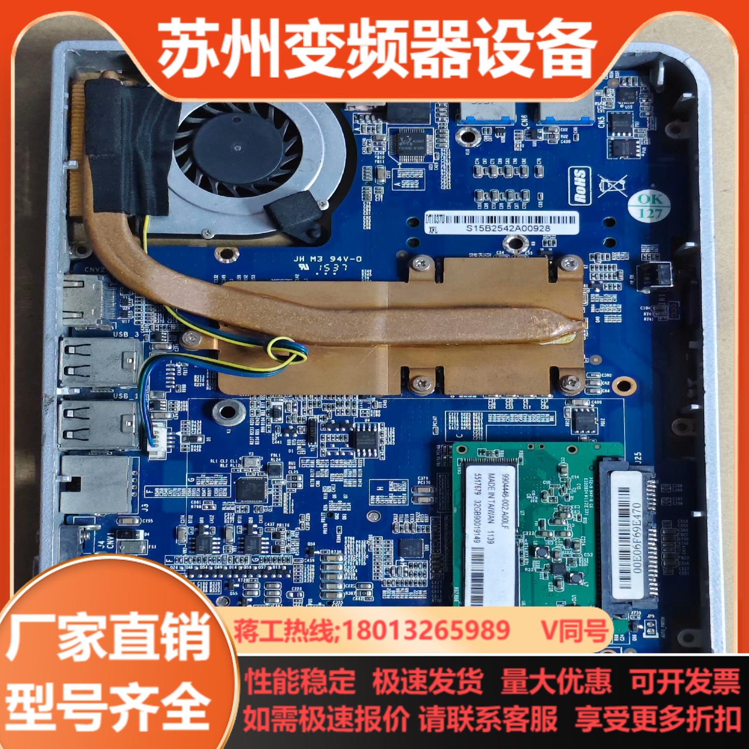 超薄主机 DT1037U-X 1037 DT1037U 2G