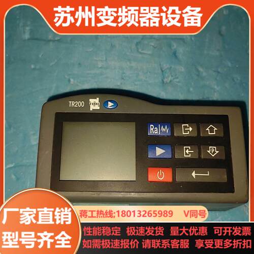 TIME   TR200议价