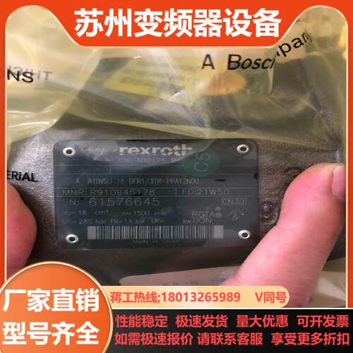 力士乐柱塞泵A10VSO18DFR131R-PPA12N0