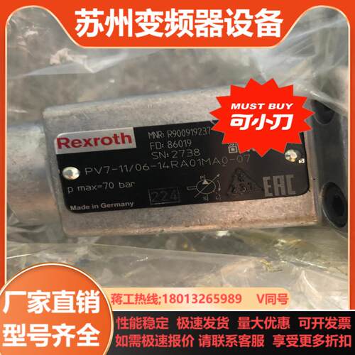 PV7-1106-14RA01MA0-07力士乐叶片泵德