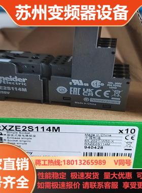 RXZE2S114M插拔试继电器插座
