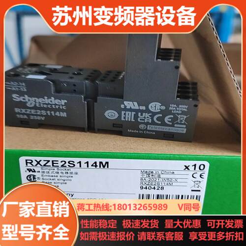 RXZE2S114M插拔试继电器插座