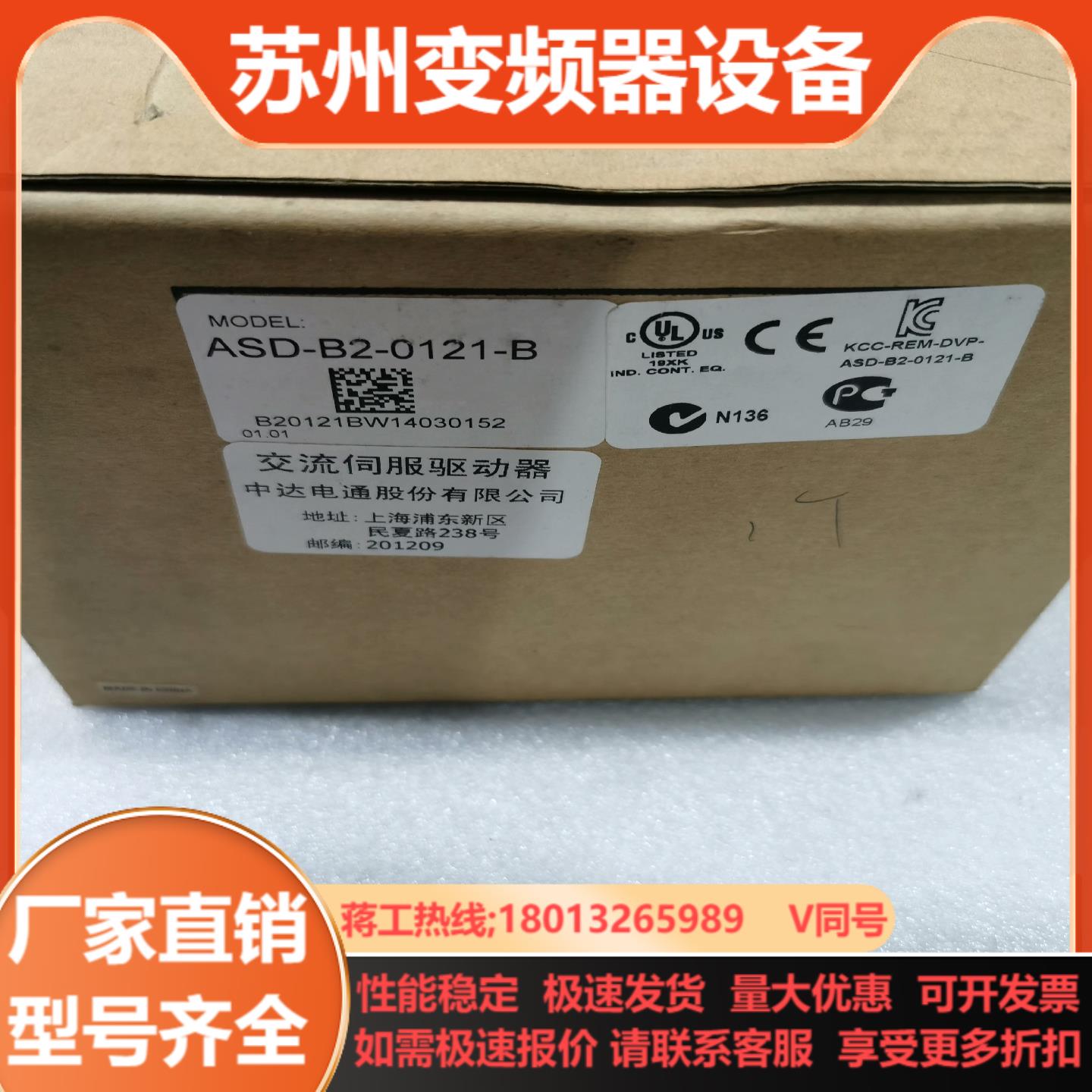 全新台达ASD-B2-0121-B 100W余货