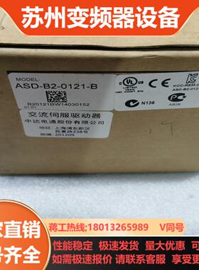 全新台达ASD-B2-0121-B 100W余货