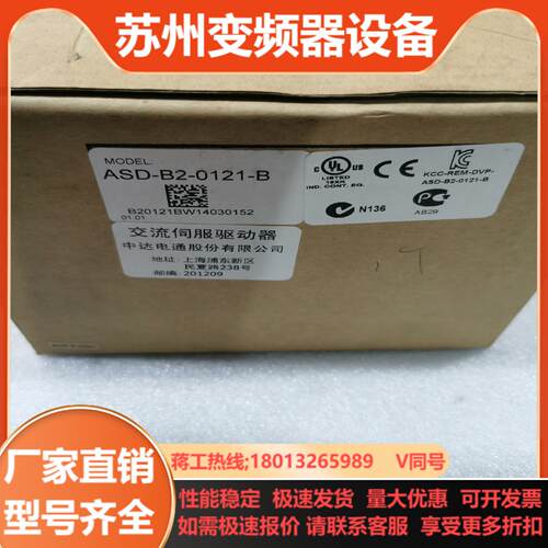 全新台达ASD-B2-0121-B 100W余货