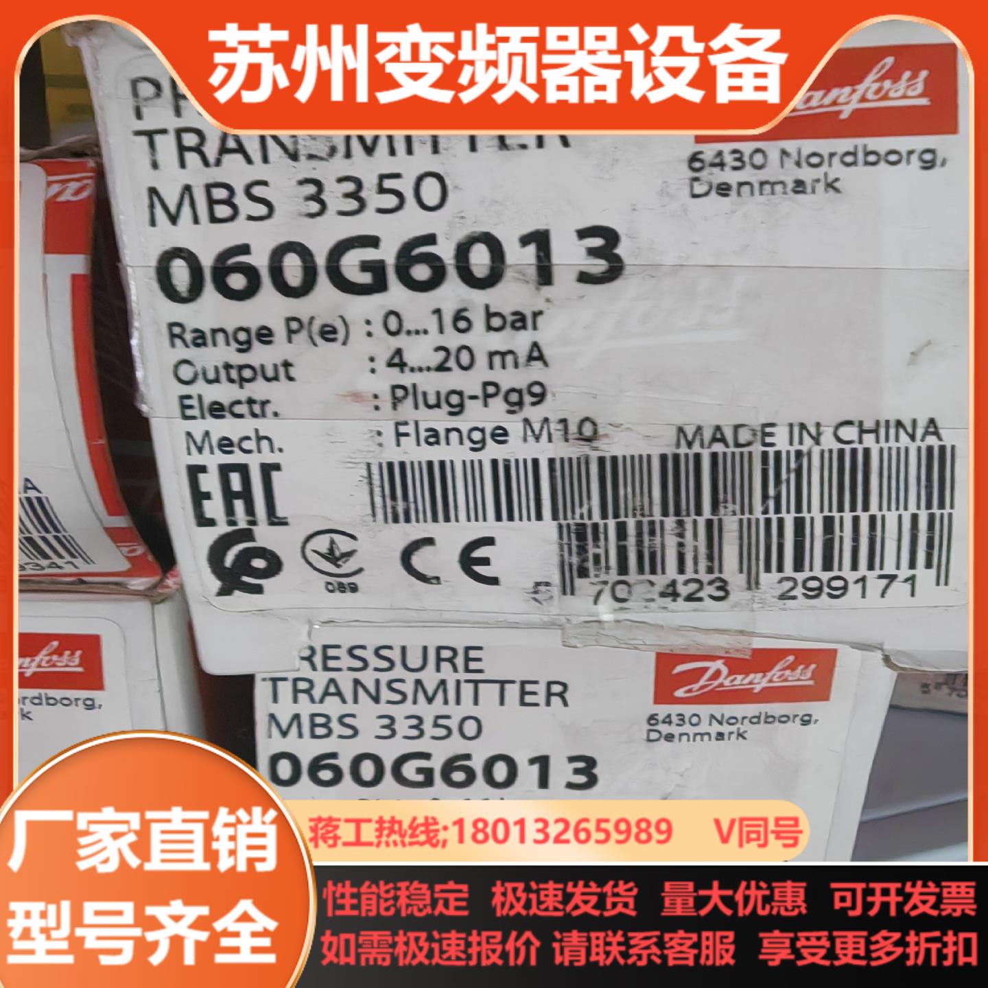 丹佛斯 压力传感器 mbs 3350 060G6013 全新