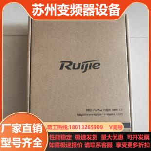 锐捷RG-AP820-LV2全新升级WIFI6802