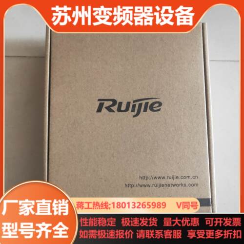 锐捷RG-AP820-LV2全新升级WIFI6802