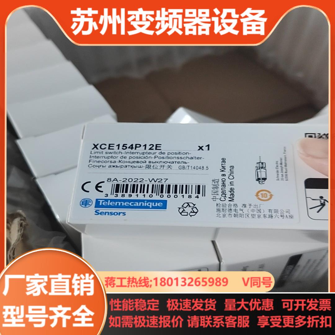 XCE154P12E限位开关