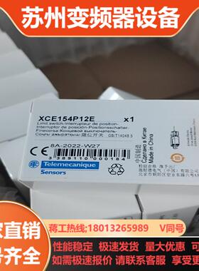 XCE154P12E限位开关