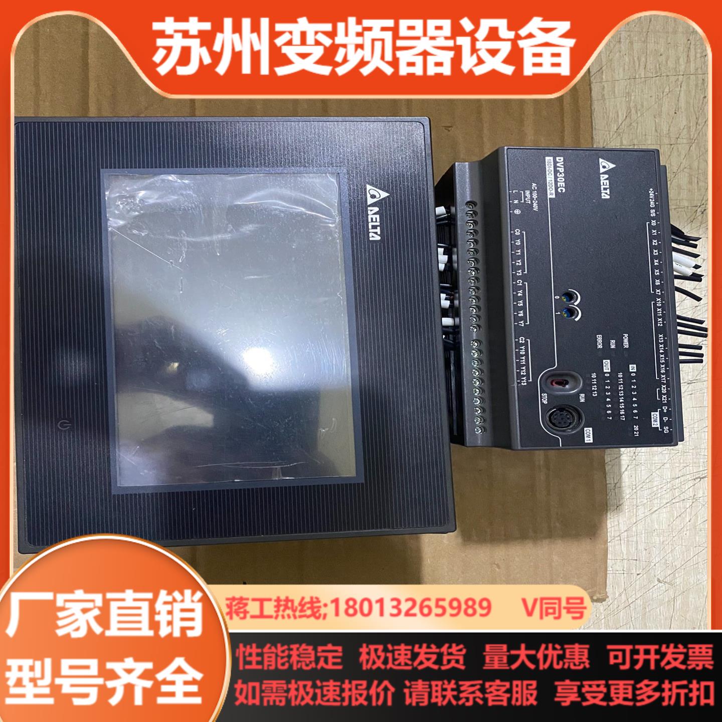 台达DVP30EC00R3PLC  280台达触
