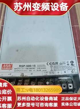 明纬RSP-500-12开关电源 12V 41.7A输出
