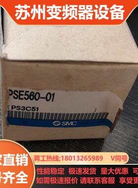 压力传感器PSE560-01  OPE-VB