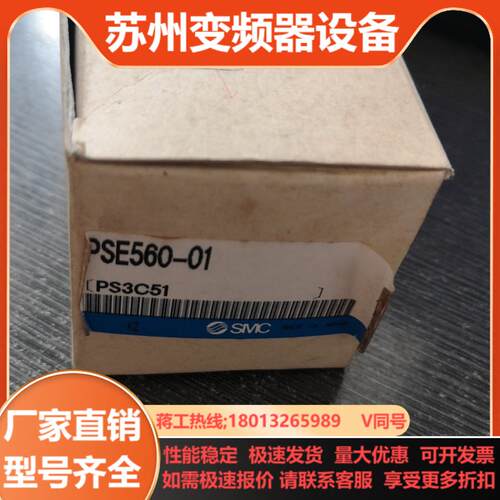 压力传感器PSE560-01  OPE-VB
