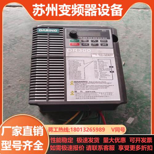 大变频器DR300-T3-4R0G5R5P 4KW 38