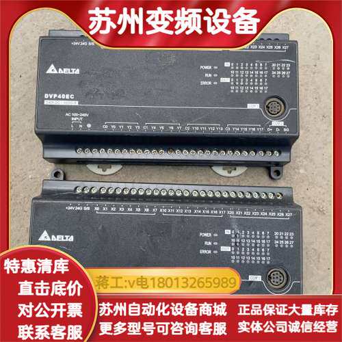 DVP40EC00R3 模块 实拍图 功能正常
