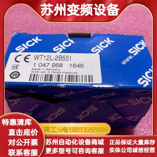 全新sick 光电开关传感器