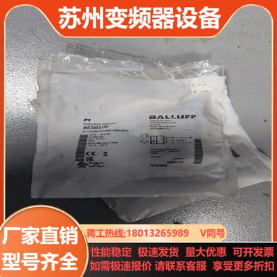 巴鲁夫 Balluff BES05PP接近开关 全新带装